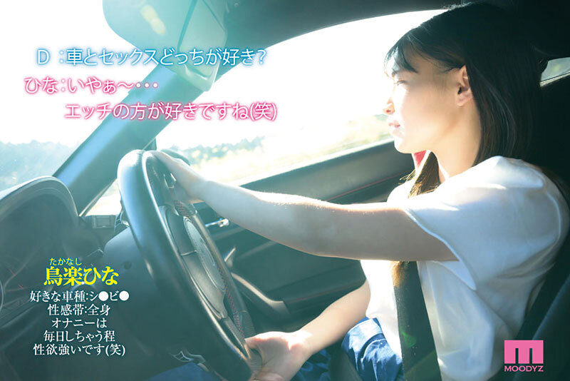 鳥楽ひな(鸟乐阳菜)作品MIFD-486发布！比藤原拓海还会甩尾！AV版头文字D超速高潮！-图片2