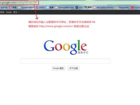 用谷歌自定义搜索来搜索草榴(图文教程)