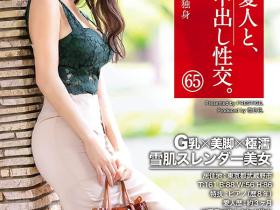 伊势谷爱実(伊势谷爱实,Iseya-Megumi)作品SGA-152介绍及封面预览