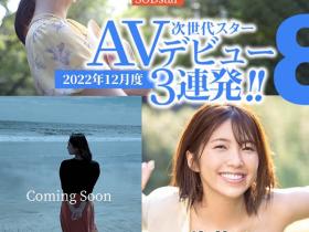 确定了!事务所8MAN游说了5年才成功的超级新人是她!