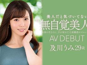 及川うみ(及川海,Oikawa-Umi)作品JUL-800介绍及封面预览