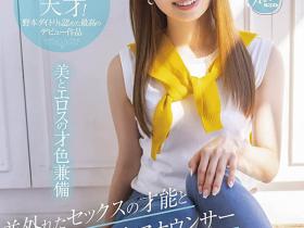 加藤结衣(Kato-Yui)作品KIRE-064介绍及封面预览