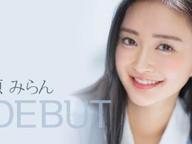 铃原みらん(铃原美兰,Suzuhara-Miran)作品STARS-505介绍及封面预览