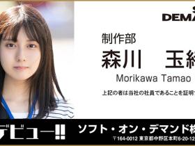 森川玉绪(Morikawa-Tamao)作品SDJS-125介绍及封面预览