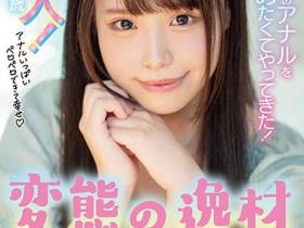 铃音杏夏(Suzune-Kyouka)作品MIFD-193介绍及封面预览