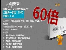 神药屡次害人 到底谁该吃药