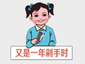 双十一诅咒:剁手族为何要演“内心戏”?