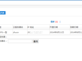 Windows Sever VPS主机远程连接通用教程