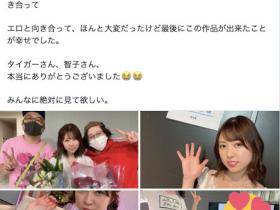 不当女优也不做歌手了!あおいれな(葵玲奈)专心当AV监督(导演)