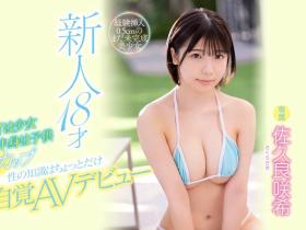 佐久良咲希(Sakura-Saki)作品MIDV-038介绍及封面预览