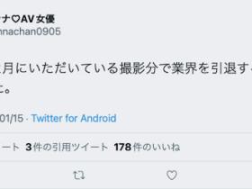 日俄混血的芭蕾舞者アンナ(Anna)引退,在歧阜做风俗!