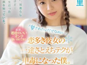 河南実里(河南实里)作品CAWD-340介绍及封面预览