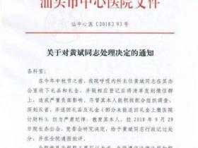 误将收礼清单发工作群暴露,反腐又添新招?