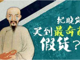 一天入账20万,黑进系统才发现,卖假货居然这么赚钱