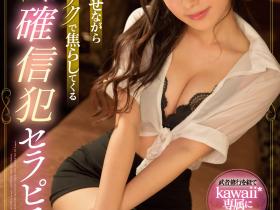 天音ゆい(天音唯)作品CAWD-343介绍及封面预览