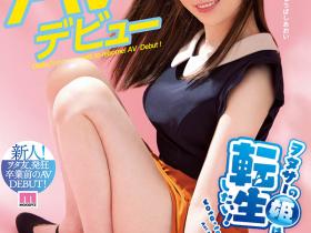 京桥葵(Kyobashi-Aoi)作品MIFD-182介绍及封面预览