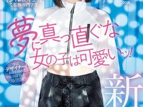 志木まいな(志木舞奈)作品MIFD-199介绍及封面预览
