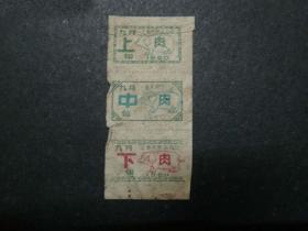 晒晒三年困难时上海鱼顶猪蛋顶肉的比例