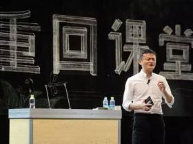 诸神隐遁,欢迎进入“后马云时代”