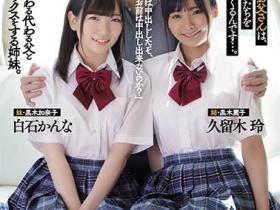 松本いちか(松本一香)、叶风ゆりあ(叶风优莉亚)共演作品ATID-435介绍及封面预览