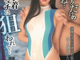 稲森美憂(稻森美忧)作品IPX-859介绍及封面预览