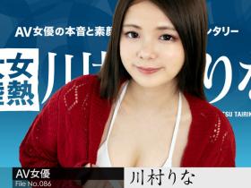 无码鲍鱼大餐主菜!在加勒比下马的川村りな(川村里菜)是?