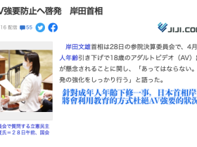 18岁就可以拍AV?业界已成惊弓之鸟!