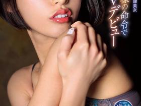 しおかわ雲丹(汐川云丹,Shiokawa-Uni)出道作品IPIT-030介绍及封面预览