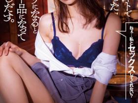 夏目彩春作品ADN-399介绍及封面预览