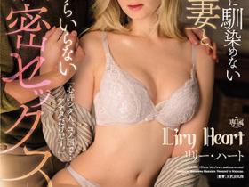 Lily Hart(リリー・ハート)作品JUL-941介绍及封面预览