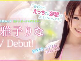 雅子りな(雅子里菜,Kago-Rina)出道作品MKMP-469介绍及封面预览