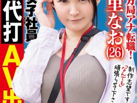 SOD女子社员很可怜?月島さくら(月岛樱)说清楚说明白!