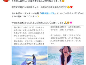 川上奈々美有喜!