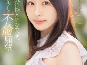 柚月沙央梨(Yuzuku-Saori)出道作品MEYD-784介绍及封面预览