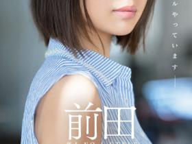 偶像身份真相大白!前田美波没骗人!