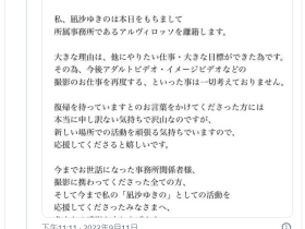 「日后不会再见了⋯」有神乳之称的她引退!