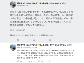 不会再有新作、twitter消灭倒数计时⋯桐谷まつり(桐谷茉莉)完全引退!