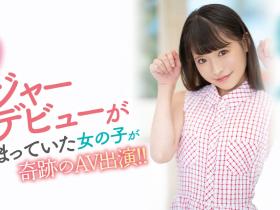 虹色ぐみ(虹色久美,Nijiiro-Gumi)出道作品MIDV-320介绍及封面预览