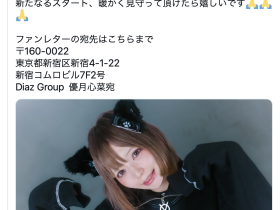 和友田彩也香的事务所签约!AV OPEN的四冠王要复活了?