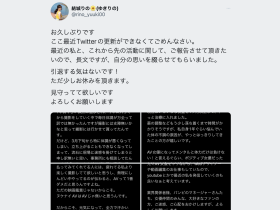 罕见病症折磨⋯神乳の秀才无限期休业!