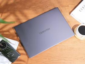 高性能大屏轻薄本华为MateBook D 16将开售