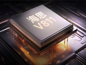 新款华为海思芯片V811首发:顶尖画质技术,支持8K 30Hz解码