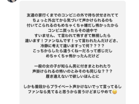 在超商被「影迷」搭讪!J罩杯的她非常愤慨!