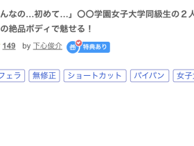 什么?那位因为不想只和男友上床的可人儿竟然被无码卖家捕获了!