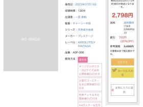 一宮希帆(一宫希帆)没有死啊!还去蚊香社喷汁了!