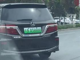 佳木斯惊现奇葩车牌“牛B AS8888”官方:已对驾驶员进行处罚