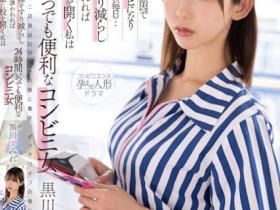 黒川すみれ(黑川堇)作品MKMP-518介绍及封面预览