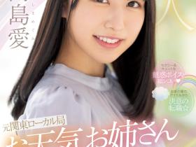 高島愛(高岛爱,Takashima-Megimr)出道作品PRED-511介绍及封面预览