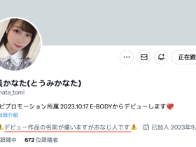 终于在社群上现身!但170公分F罩杯的她有状况!