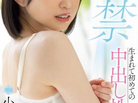 小栗みゆ(小栗美优,Oguri-Miyu)作品MIDV-495介绍及封面预览